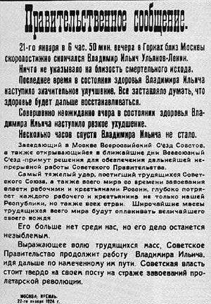 Хвороба і похорони в
