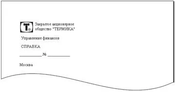 Бланк конкретного виду документа (конкретного виду документа) Бланк конкретного виду документа