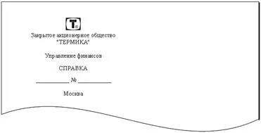 Бланк конкретного виду документа (бланк) Бланк конкретного виду документа