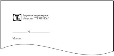 Бланк конкретного виду документа (бланк) Бланк конкретного виду документа