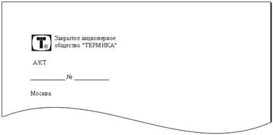 Бланк конкретного виду документа (Бланк конкретного виду документа) Бланк конкретного виду документа
