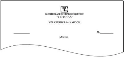 Бланк конкретного виду документа (конкретного виду документа) Бланк конкретного виду документа