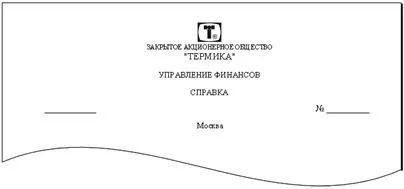 Бланк конкретного виду документа (документа) Бланк конкретного виду документа