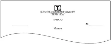 Бланк конкретного виду документа (Бланк конкретного виду документа) Бланк конкретного виду документа