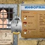 Боси в тюрязі, гра тюряга - боти, накрутка, скрипти і програми з Новомосковскмі (як вбити босів в тюрязі) Боси в тюрязі, гра тюряга - боти, накрутка, скрипти і програми з Новомосковскмі