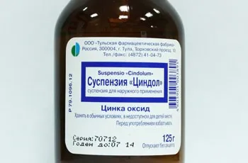 Бовтанка Ціндол від прищів, склад, ефективність застосування, протипоказання нетрадиційна (Ціндол) Бовтанка Ціндол від прищів, склад, ефективність застосування, протипоказання нетрадиційна