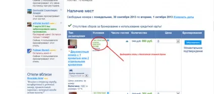 Букінг бронювання готелів
