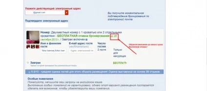 Букінг бронювання готелів