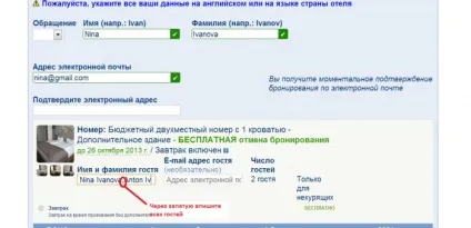Букінг бронювання готелів
