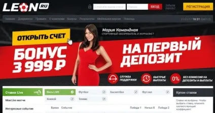 Букмекерська контора леон, офіційний сайт leonbets (букмекерська) Букмекерська контора леон, офіційний сайт leonbets