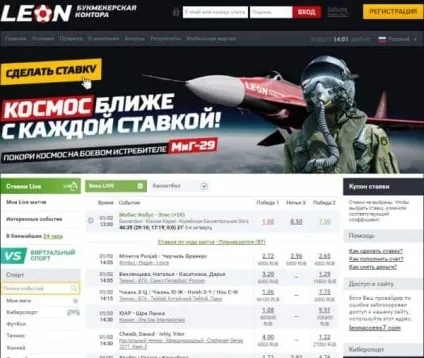 Букмекерська контора леон, офіційний сайт leonbets (букмекерська) Букмекерська контора леон, офіційний сайт leonbets