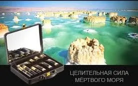 Чемодан ізраїльської косметики в кредит (кредит) Чемодан ізраїльської косметики в кредит