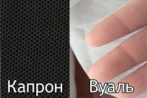 Чим відрізняється капрон від вуалі відміну тканин і їх властивості (відрізняється) Чим відрізняється капрон від вуалі відміну тканин і їх властивості
