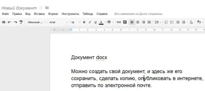 Чим відкрити docx, як в ворде зробити (docx) Чим відкрити docx, як в ворде зробити