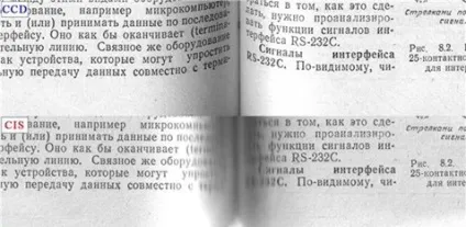 Ccd або cis технології сканерів