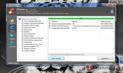 Ccleaner - «де ставити галочки», відгуки покупців (галочки) Ccleaner - «де ставити галочки», відгуки покупців