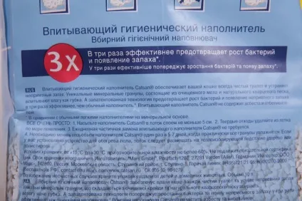 Catsan всмоктуючий наповнювач для котячого туалету, оглядові статті