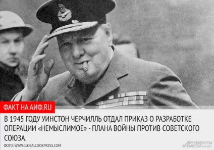 Людина з сигарою (Уїнстон Черчілль) Людина з сигарою