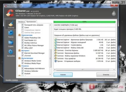 Ccleaner - «де ставити галочки», відгуки покупців (галочки) Ccleaner - «де ставити галочки», відгуки покупців