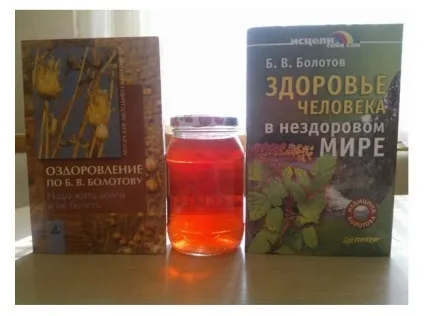 Царська горілка по Болотову - сайт про методи лікування докторів Неумивакіна, Болотова, огулова (Болотова) Царська горілка по Болотову - сайт про методи лікування докторів Неумивакіна, Болотова, огулова
