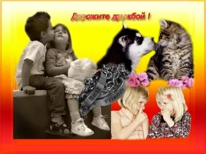 Людина, яка дорожить дружбою (який) Людина, яка дорожить дружбою