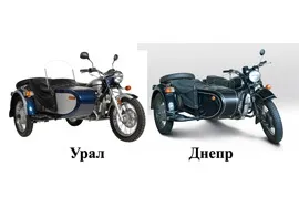 Чим відрізняються мотоцикли урал і дніпро характеристика та відмінності, в чому різниця (підходять один одному) Чим відрізняються мотоцикли урал і дніпро характеристика та відмінності, в чому різниця