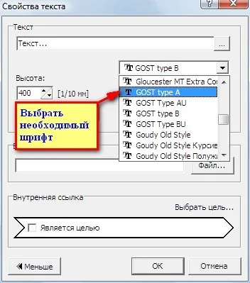 Креслярські шрифти по гост в програмі splan 7 - інтернет-журнал - електрон - випуск №3 - основи (моделювання електронних схем) Креслярські шрифти по гост в програмі splan 7 - інтернет-журнал - електрон - випуск №3 - основи
