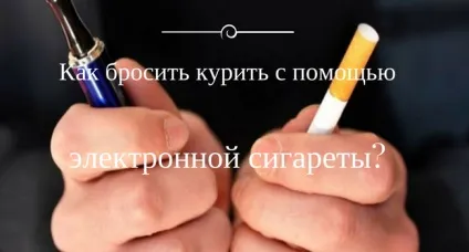 Чим замінити сигарети, коли кидаєш палити - заміна сигарет (заміна сигарет) Чим замінити сигарети, коли кидаєш палити - заміна сигарет