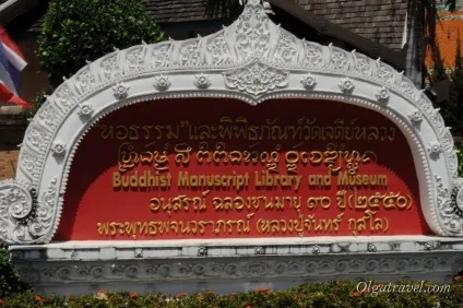 Чіанг травень (chiang mai) - столиця півночі (Чіанг Май) Чіанг травень (chiang mai) - столиця півночі
