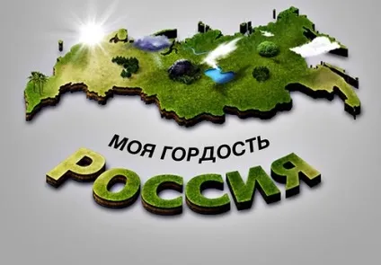 Чим Украінане пишаються і за що люблять свою країну - світ прогнозів (військової) Чим Украінане пишаються і за що люблять свою країну - світ прогнозів