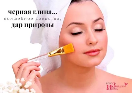 Чорна глина 1