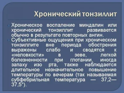 Чим відрізняється тонзиліт від ангіни як відрізнити, різниця, фото, гострий, хронічний (хронічний) Чим відрізняється тонзиліт від ангіни як відрізнити, різниця, фото, гострий, хронічний