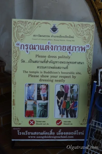 Чіанг травень (chiang mai) - столиця півночі (Чіанг Май як дістатися) Чіанг травень (chiang mai) - столиця півночі