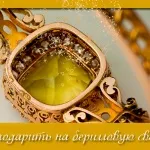 Що дарують на гранатове весілля (дарують гранатове весілля) Що дарують на гранатове весілля