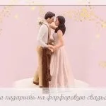 Що дарують на берилові весілля (ідеальних подарунків дарують) Що дарують на берилові весілля