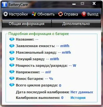 Що робити, якщо ноутбук пише «батарея не розпізнається» (пише) Що робити, якщо ноутбук пише «батарея не розпізнається»