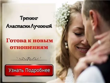 Що чоловік шукає в стосунках the clubb (відносинах) Що чоловік шукає в стосунках the clubb