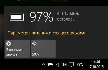 Що робити, якщо ноутбук пише «батарея не розпізнається» (пише) Що робити, якщо ноутбук пише «батарея не розпізнається»