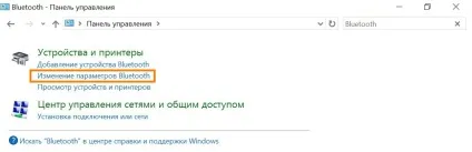 Що робити, якщо значок bluetooth не відображається в треї windows 8, 8 (пропав) Що робити, якщо значок bluetooth не відображається в треї windows 8, 8