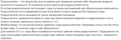 Що можна використовувати замість розпушувача (що використовувати замість) Що можна використовувати замість розпушувача