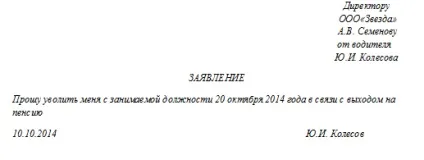 Що повинен знати кадровик при оформленні пенсії працівнику (зв'язку виходом пенсію) Що повинен знати кадровик при оформленні пенсії працівнику