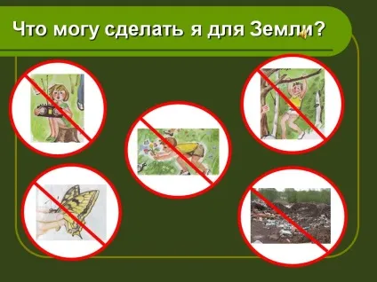 Що можу зробити я для землі - презентація 114038-30 (можу) Що можу зробити я для землі - презентація 114038-30