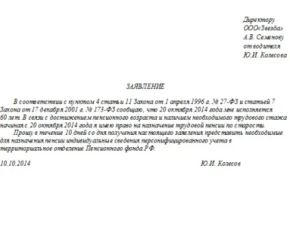 Що повинен знати кадровик при оформленні пенсії працівнику (повинен) Що повинен знати кадровик при оформленні пенсії працівнику