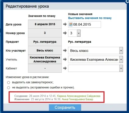 Що робити, якщо пропали оцінки портал підтримки (Причина Було вироблено) Що робити, якщо пропали оцінки портал підтримки