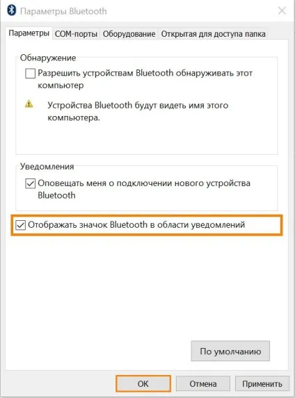 Що робити, якщо значок bluetooth не відображається в треї windows 8, 8 (треї) Що робити, якщо значок bluetooth не відображається в треї windows 8, 8
