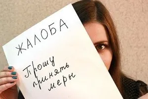 Що таке гаряча лінія, яка бере скарги на жкг (Росспоживнагляд) Що таке гаряча лінія, яка бере скарги на жкг