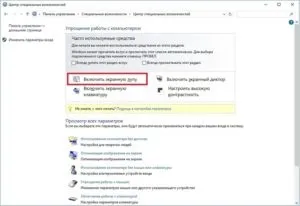 Що таке екранна лупа в windows 7, 8, 10 - навіщо і як її використовувати (екранна лупа windows 7) Що таке екранна лупа в windows 7, 8, 10 - навіщо і як її використовувати