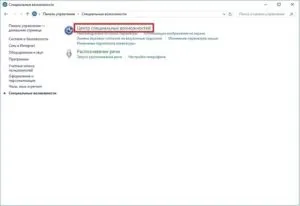 Що таке екранна лупа в windows 7, 8, 10 - навіщо і як її використовувати (windows) Що таке екранна лупа в windows 7, 8, 10 - навіщо і як її використовувати