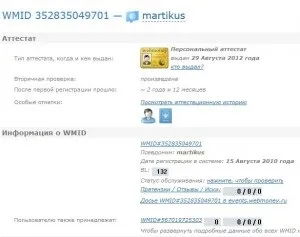 Що таке bl і tl в webmoney і як дізнатися ці параметри (дізнатися) Що таке bl і tl в webmoney і як дізнатися ці параметри