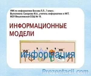 Що оточує нас вдома - презентація (1 клас) (восьми) Що оточує нас вдома - презентація (1 клас)